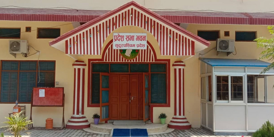 आज सुदूरपश्चिम सरकारले नीति तथा कार्यक्रम ल्याउँदै