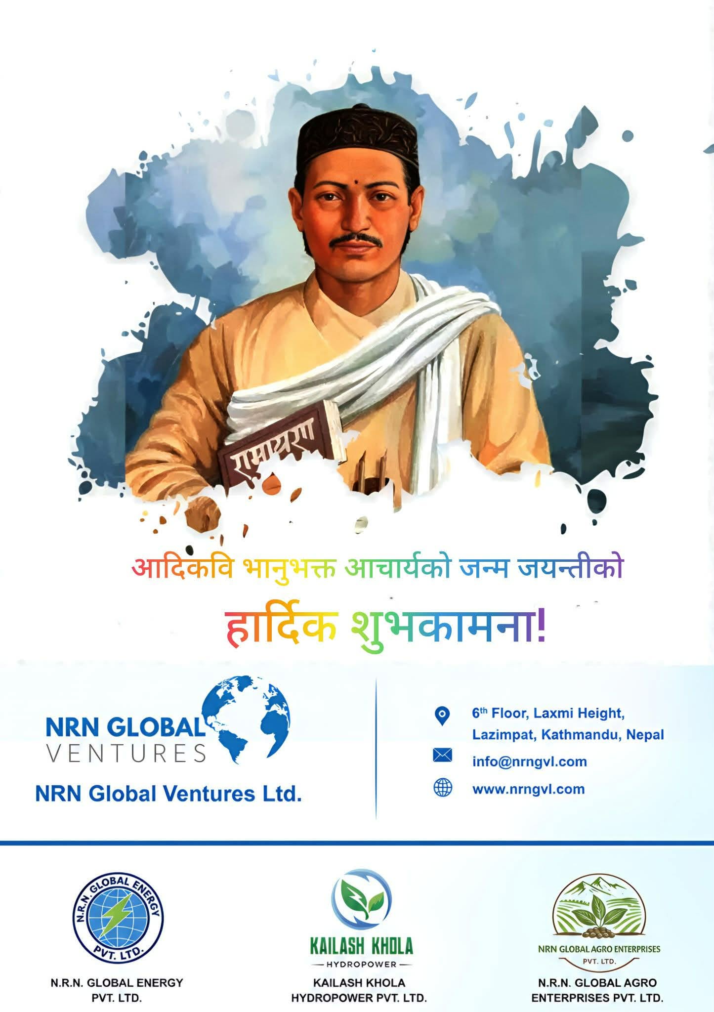अफ्रिकामा भानु जयन्तीमा कविता प्रतियोगिता, भट्टराई प्रथम