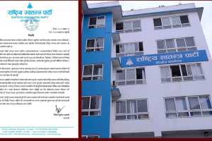 सञ्चारमाध्यमलाई त्रसित पार्ने गतिविधिको निष्पक्ष छानबिन गर्न रास्वपाको माग